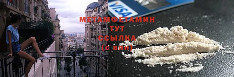 МЕТАМФЕТАМИН Methamphetamine  Александров 